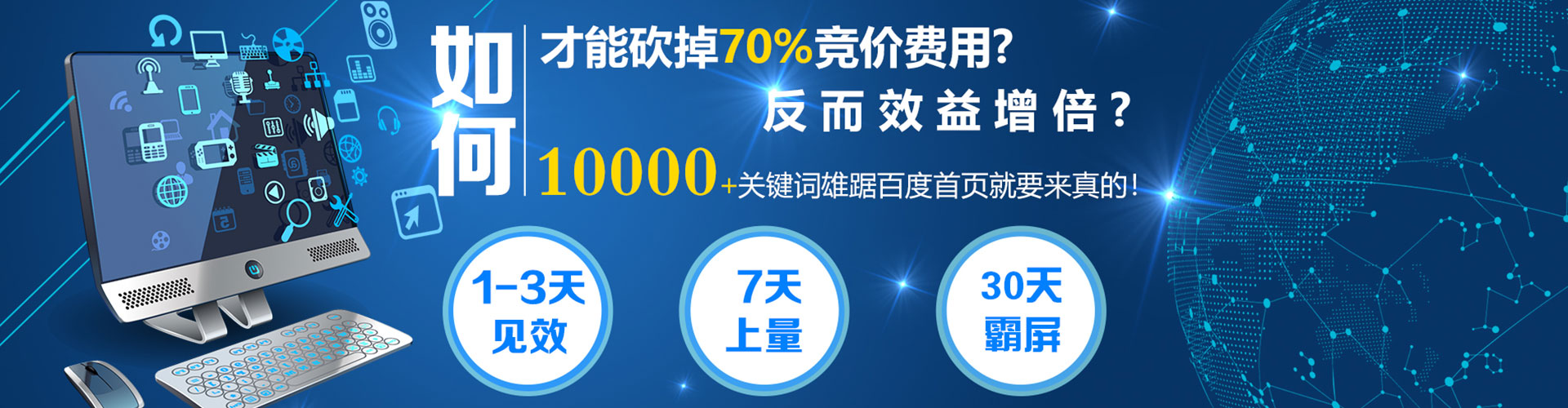 乾县百度竞价代理