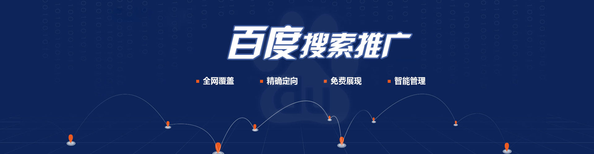乾县推广信息流
